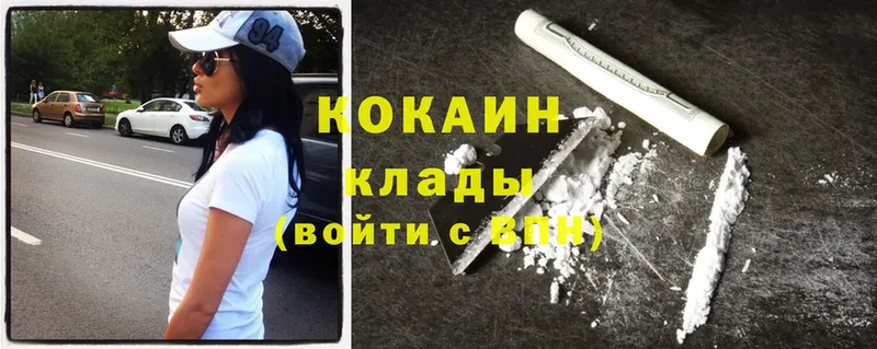 Cocaine Колумбийский  где можно купить   Новоалтайск 