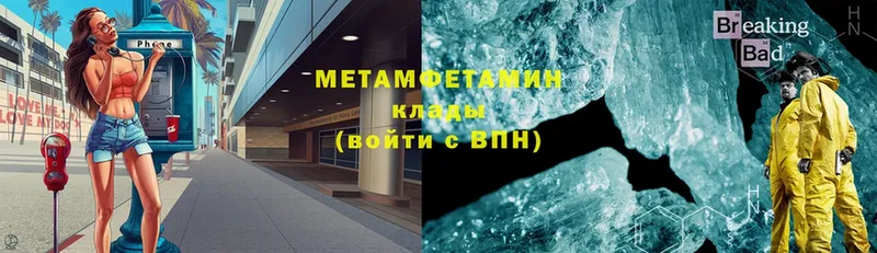 МЕТАМФЕТАМИН Methamphetamine  Новоалтайск 